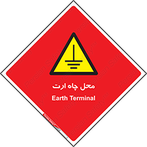 hole , ground , place , area , اتصال به زمین , 