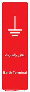 hole , ground , place , area , اتصال به زمین , 