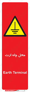 hole , ground , place , area , اتصال به زمین , 