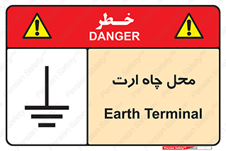 hole , ground , place , area , اتصال به زمین , 