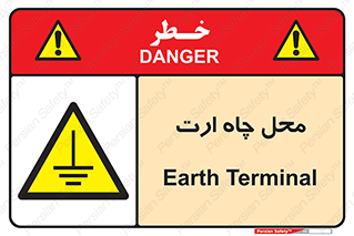 hole , ground , place , area , اتصال به زمین , 