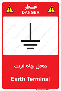 hole , ground , place , area , اتصال به زمین , 