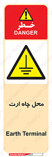 hole , ground , place , area , اتصال به زمین , 