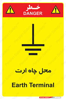 hole , ground , place , area , اتصال به زمین , 