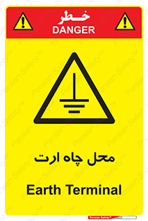 hole , ground , place , area , اتصال به زمین , 
