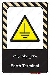 hole , ground , place , area , اتصال به زمین , 