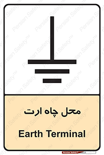 hole , ground , place , area , اتصال به زمین , 