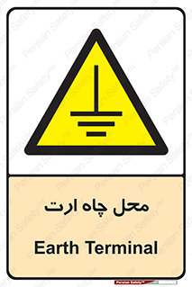 hole , ground , place , area , اتصال به زمین , 