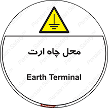 hole , ground , place , area , اتصال به زمین , 