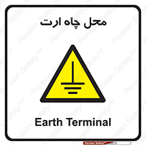 hole , ground , place , area , اتصال به زمین , 