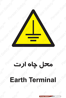 hole , ground , place , area , اتصال به زمین , 