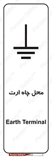 hole , ground , place , area , اتصال به زمین , 