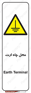 hole , ground , place , area , اتصال به زمین , 