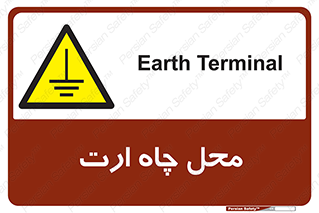hole , ground , place , area , اتصال به زمین , 
