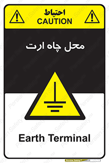hole , ground , place , area , اتصال به زمین , 