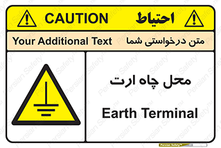 hole , ground , place , area , اتصال به زمین , 