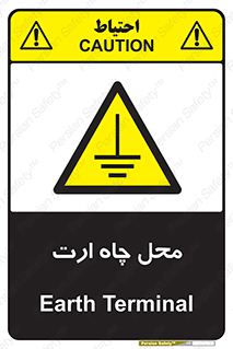 hole , ground , place , area , اتصال به زمین , 