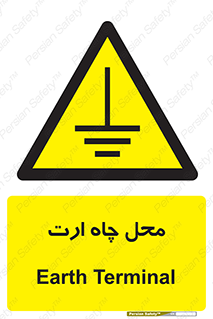 hole , ground , place , area , اتصال به زمین , 