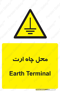 hole , ground , place , area , اتصال به زمین , 