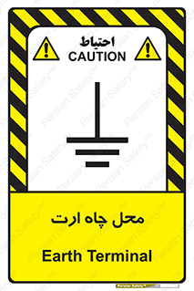 hole , ground , place , area , اتصال به زمین , 
