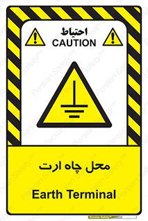 hole , ground , place , area , اتصال به زمین , 