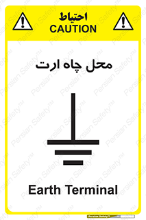 hole , ground , place , area , اتصال به زمین , 