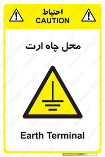 hole , ground , place , area , اتصال به زمین , 