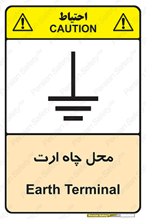 hole , ground , place , area , اتصال به زمین , 