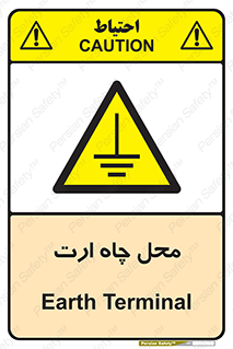 hole , ground , place , area , اتصال به زمین , 