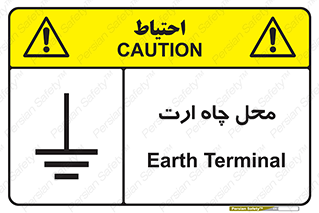 hole , ground , place , area , اتصال به زمین , 