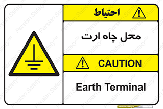 hole , ground , place , area , اتصال به زمین , 