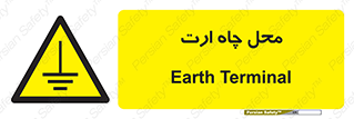 hole , ground , place , area , اتصال به زمین , 