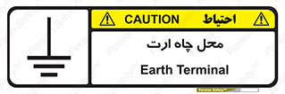 hole , ground , place , area , اتصال به زمین , 