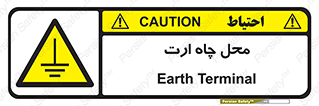 hole , ground , place , area , اتصال به زمین , 