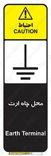 hole , ground , place , area , اتصال به زمین , 