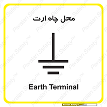 hole , ground , place , area , اتصال به زمین , 
