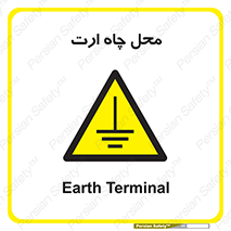 hole , ground , place , area , اتصال به زمین , 