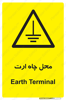 hole , ground , place , area , اتصال به زمین , 