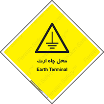 hole , ground , place , area , اتصال به زمین , 