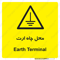 hole , ground , place , area , اتصال به زمین , 