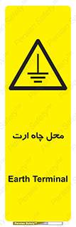 hole , ground , place , area , اتصال به زمین , 