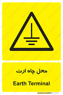 hole , ground , place , area , اتصال به زمین , 