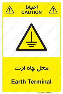 hole , ground , place , area , اتصال به زمین , 