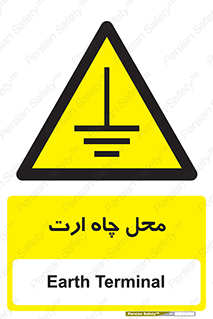 hole , ground , place , area , اتصال به زمین , 