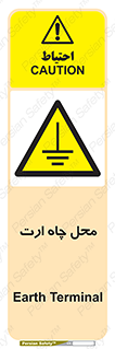 hole , ground , place , area , اتصال به زمین , 