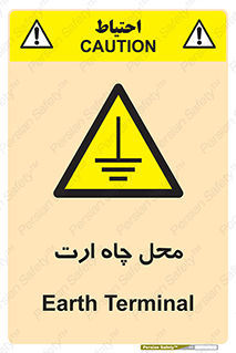 hole , ground , place , area , اتصال به زمین , 