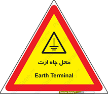hole , ground , place , area , اتصال به زمین , 