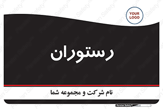  , غذاخوری , پذیرایی , 
