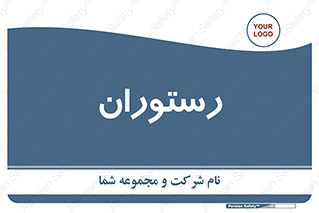  , غذاخوری , پذیرایی , 