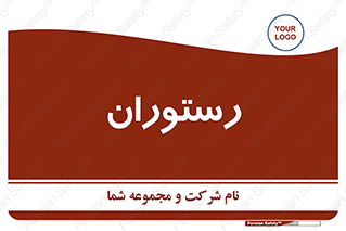  , غذاخوری , پذیرایی , 